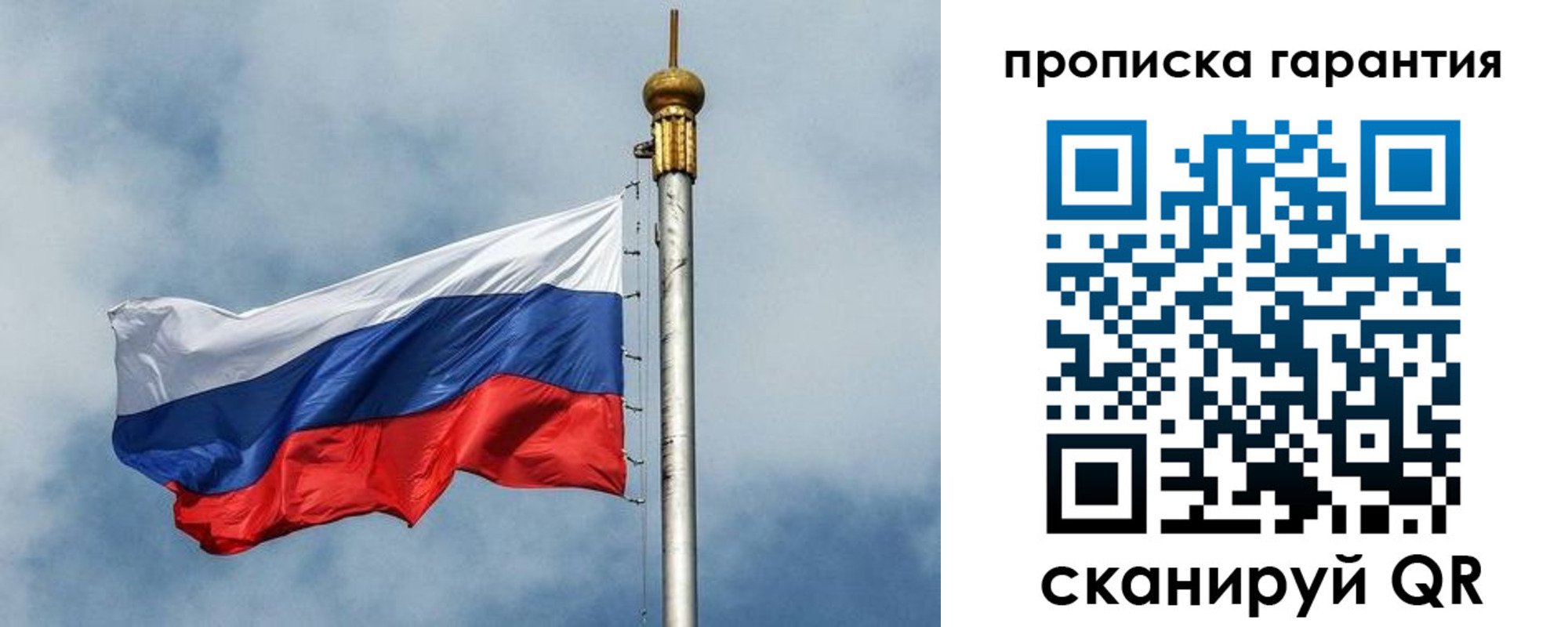 временная регистрация законно в Волчанске
