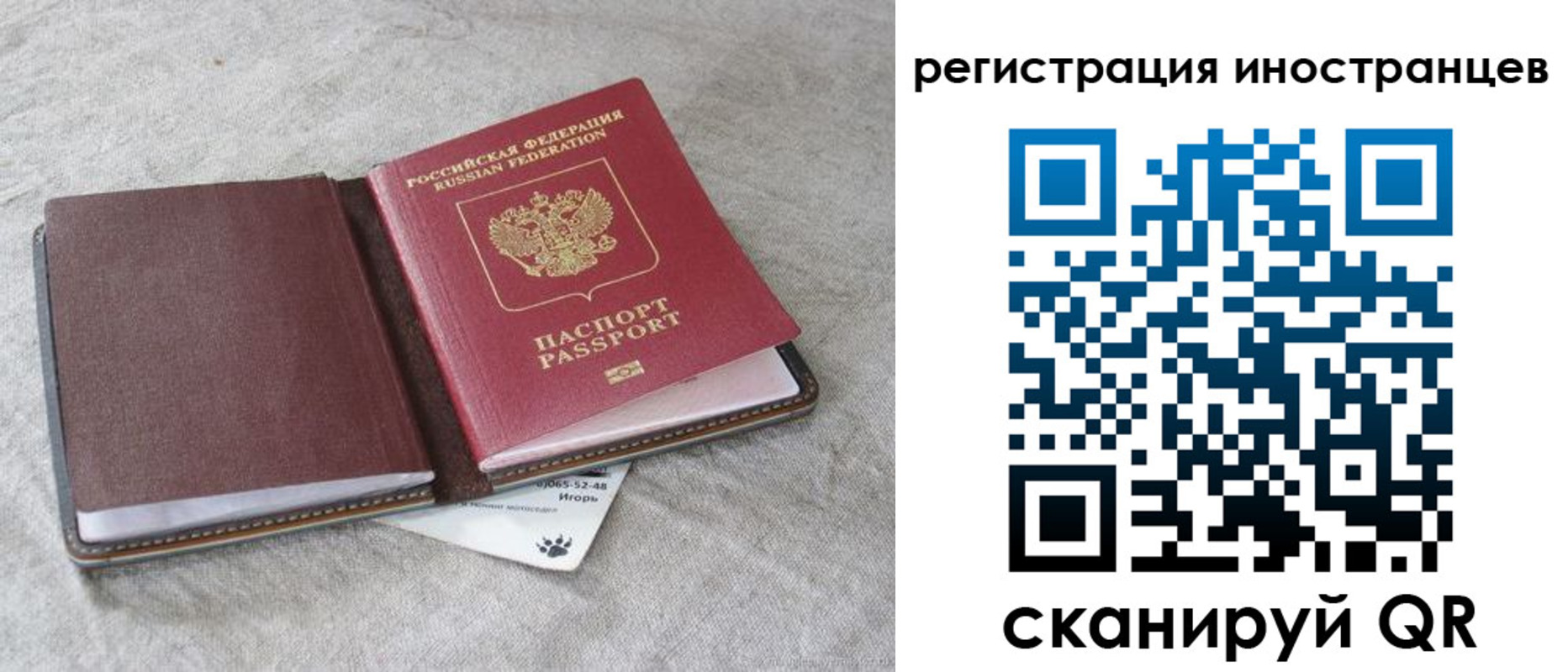 временная регистрация 2025 в Волчанске